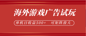 微软自动广告挂机，单机500+，将电脑空闲时间转化为实际收益-沧海聊项目