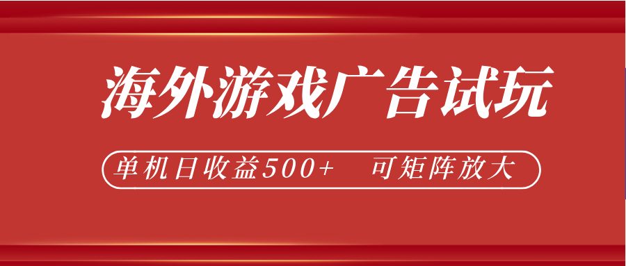 微软自动广告挂机，单机500+，将电脑空闲时间转化为实际收益-沧海聊项目