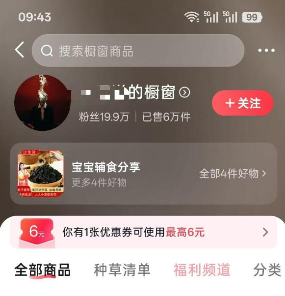 图片[1]-人性思维格局短视频教学：20W博主亲授×标准化流程×字幕封面设计×AI提示词×橱窗带货6W件实战经验-沧海聊项目