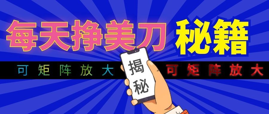 全自动量子纠缠量化项目，每天挣美刀，可矩阵放大！-沧海聊项目