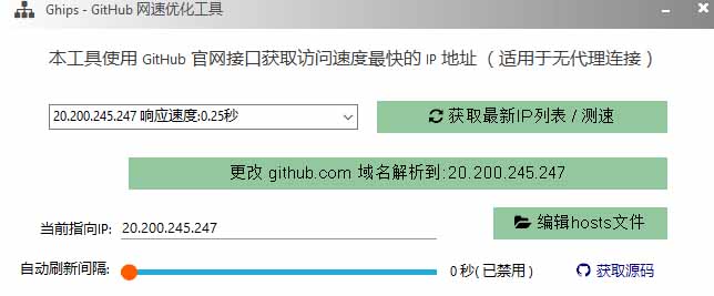 图片[1]-GitHub网速优化工具！让你更快速的打开Github，自动响应最快的节点，轻量级开源工具， Ghips-沧海聊项目