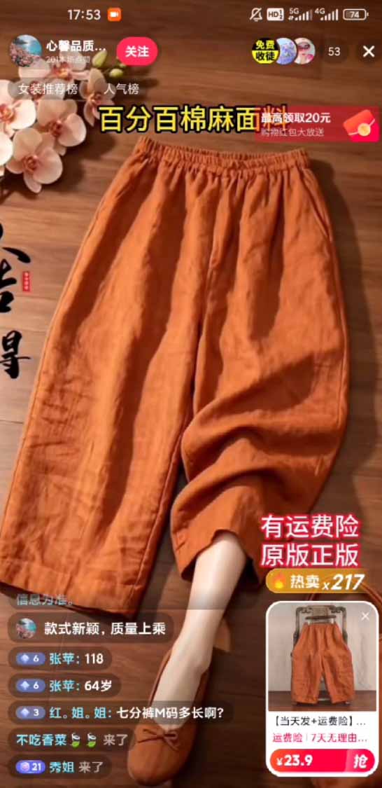 图片[1]-不露脸不投流，这个直播间让我月入过万！没人出镜，订单却一直在出，宝妈直播2小时，佣金839元-沧海聊项目