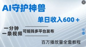 制作各省守护神，100多W播放量的视频只需要1分钟就能完成【揭秘】-沧海聊项目