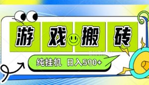 新手当天上手，CSGO游戏挂G，不需要你真玩游戏，一天5张+项目副业网创兼职【揭秘】-沧海聊项目