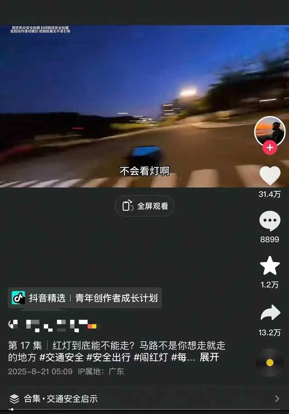 图片[4]-交通事故分析案例短视频创作，剪辑技巧、文案模板、配音教学，快速起号，轻松月入2w+-沧海聊项目