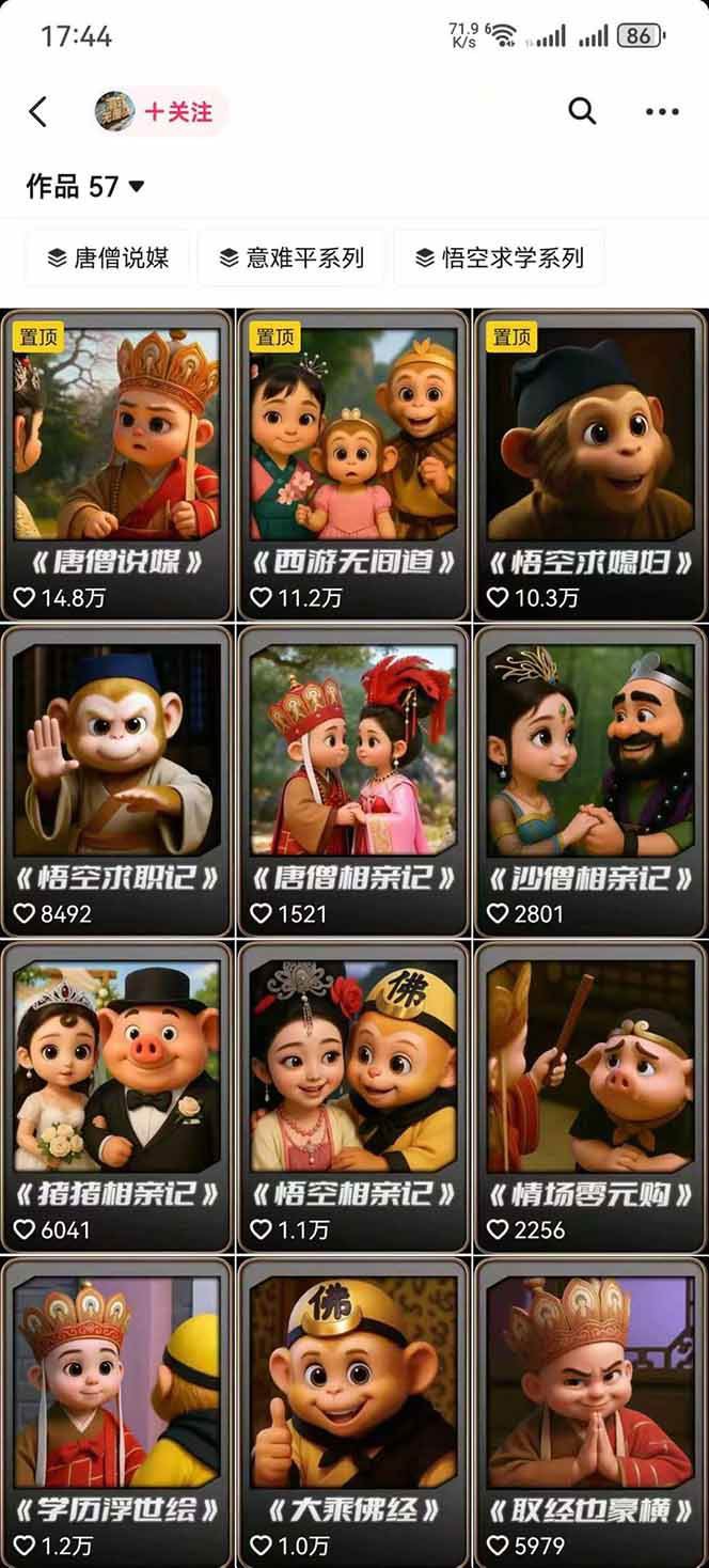 图片[1]-潮式无厘头抖音变现课，独创工业化生产流程，单号月收益2万+-沧海聊项目