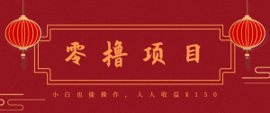 21天涨粉50万！变现14万！抖音新式养生视频玩法太猛了，附详细流程-沧海聊项目
