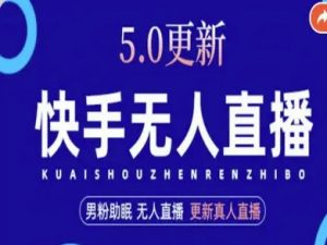 AI数字人快手短视频+虚拟直播，音频提取数字人生成-沧海聊项目
