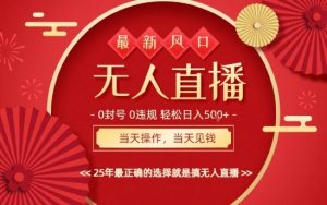 0违规，不封号，最新AI玩法，当天秒见收益，可矩阵，最稳定的项目，没有之一【揭秘】-沧海聊项目