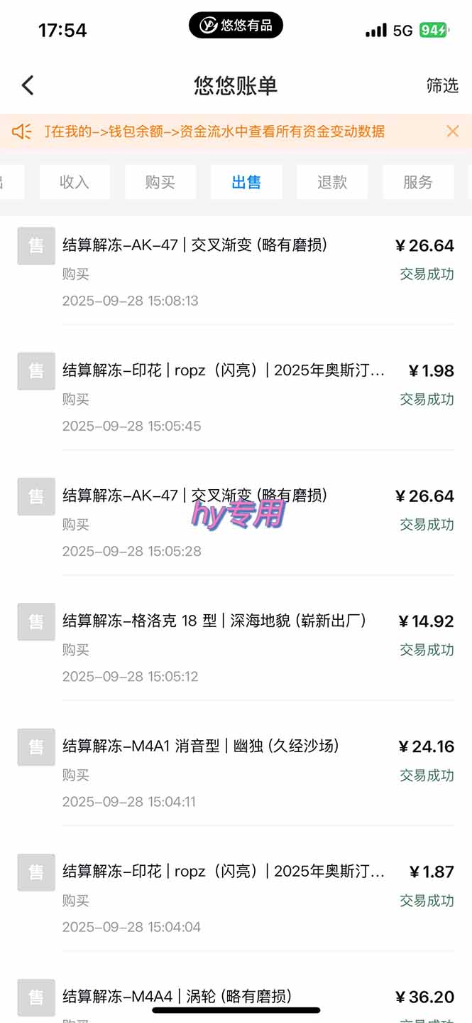 图片[2]-正规游戏副职兼职项目，日入1000+，小白轻松入手！-沧海聊项目