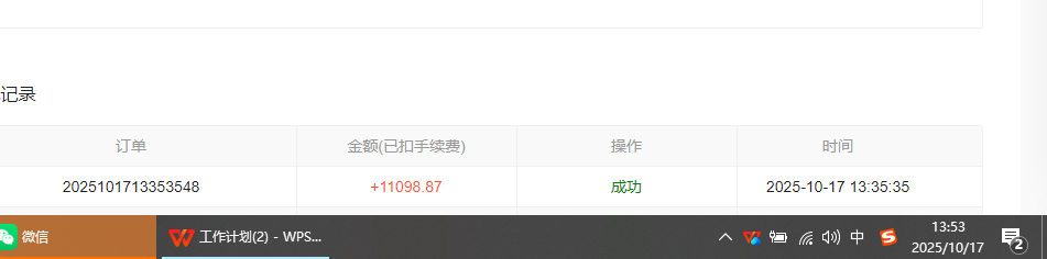 图片[1]-小说创作者撸稿费搬砖玩法，单机每天300+小白也能轻松月入过万的保姆级…-沧海聊项目