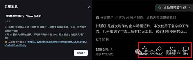 图片[2]-《镜像》AI动画高阶课：全网爆火短片复刻，音频驱动+分镜+特效叠加技法-沧海聊项目