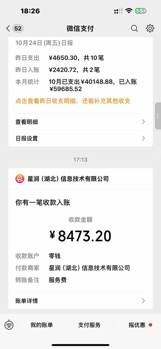 图片[1]-日入8400！极速版拉新，一单12块！零门槛次日见收益-沧海聊项目
