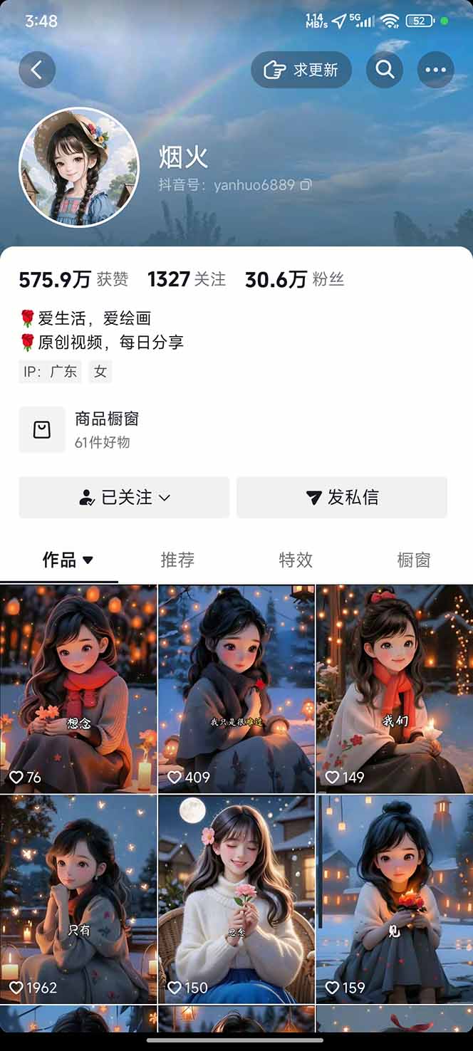 图片[1]-治愈系视频情感赛道，冷门玩法，小白轻松上手，日入可达1000+-沧海聊项目