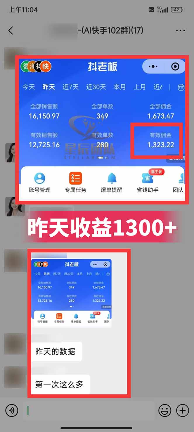 图片[2]-快手小店代发短视频掘金，你只提供账号，全程我们代运营，单号日入300+轻轻松松-沧海聊项目
