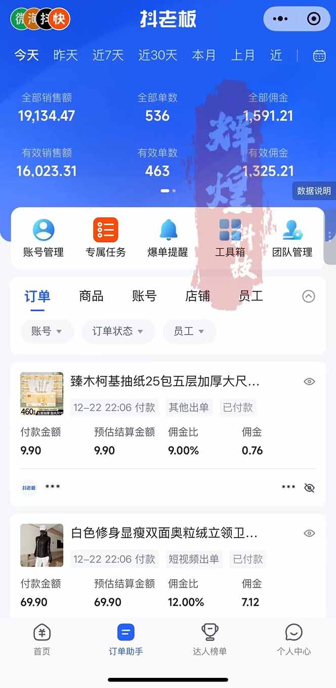 图片[2]-日入四位数！Ai快手短视频带货赚钱天花板，长期稳定，一键搬运发布，条条过原创-沧海聊项目